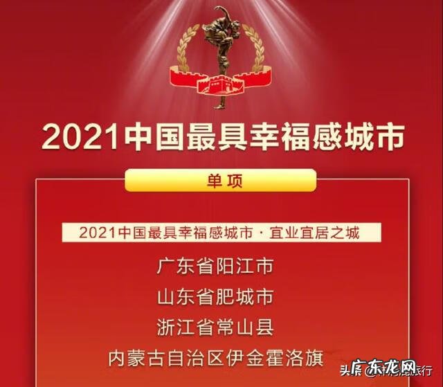 中国适合宜居的城市 中国风水宜居地方在哪里