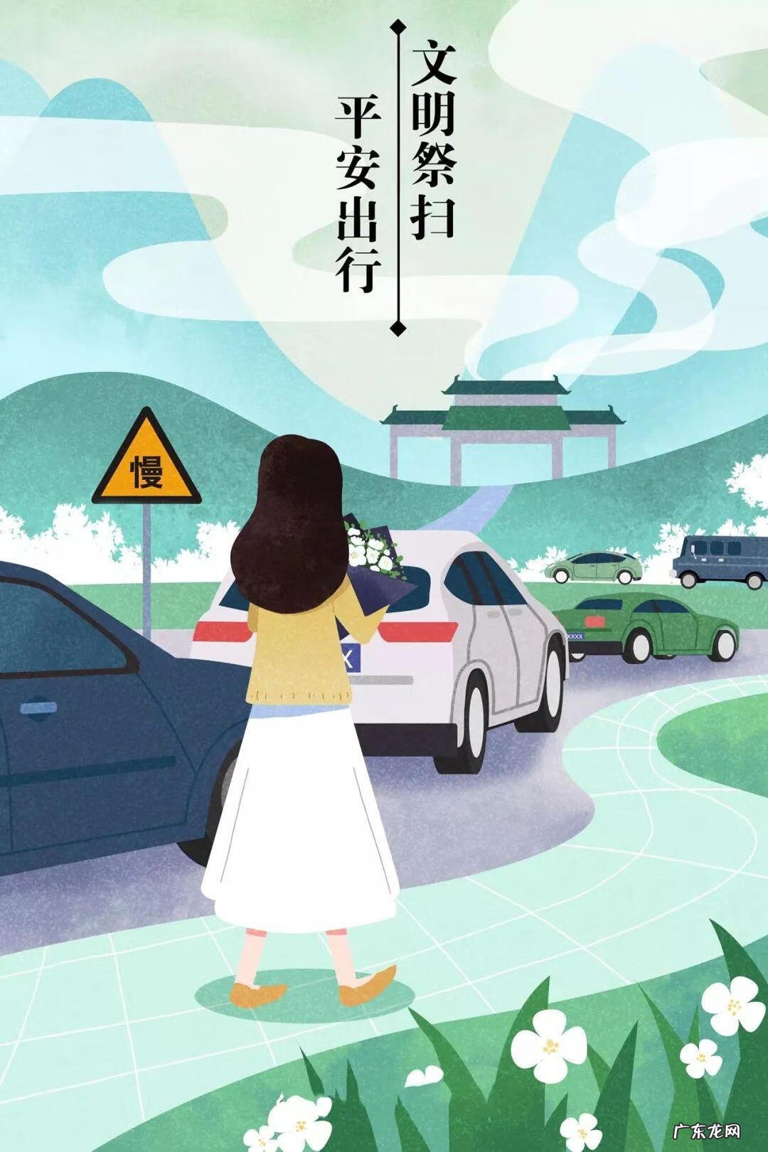 清明节出去旅游 清明节出游注意事项