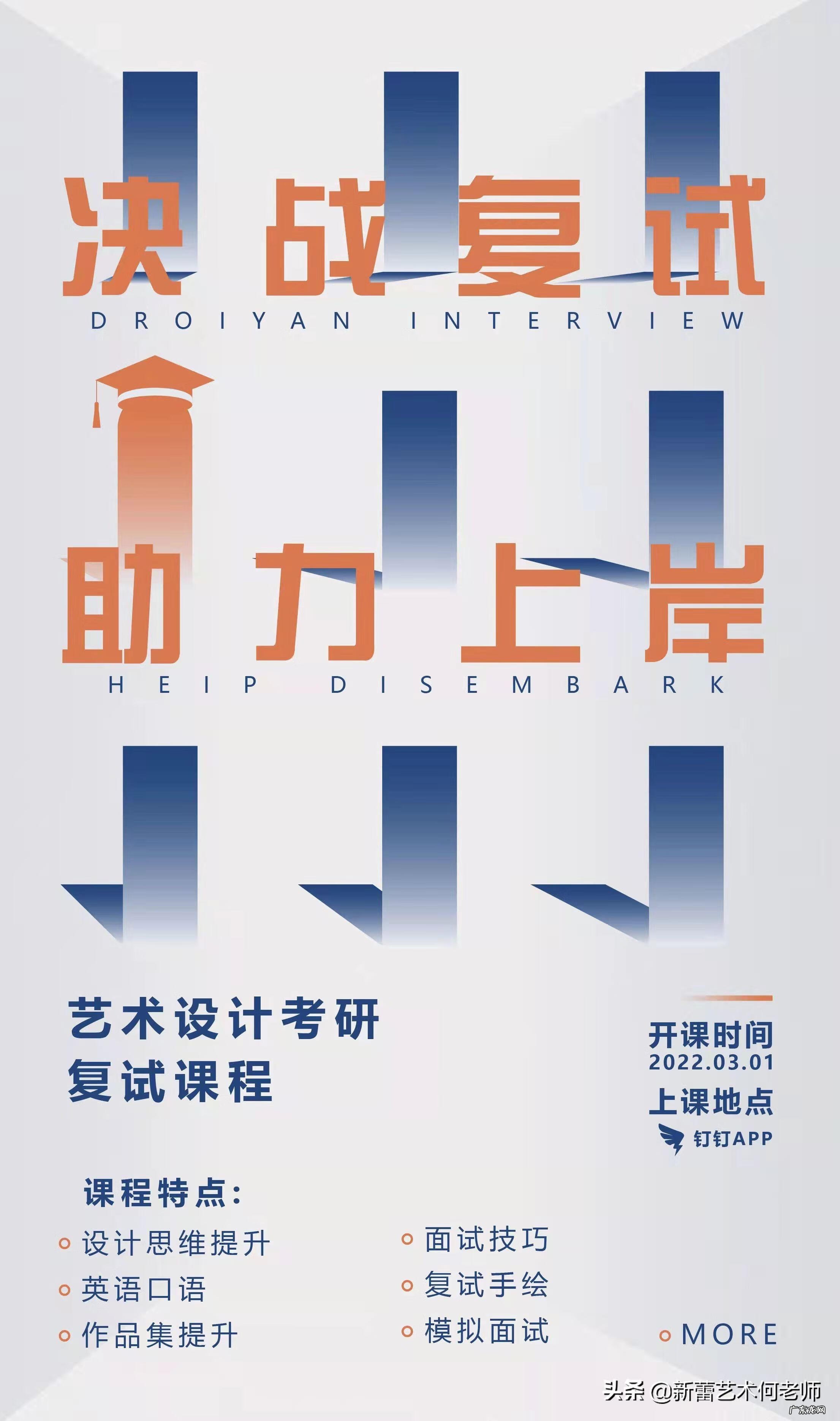 新蕾教育 新蕾论坛