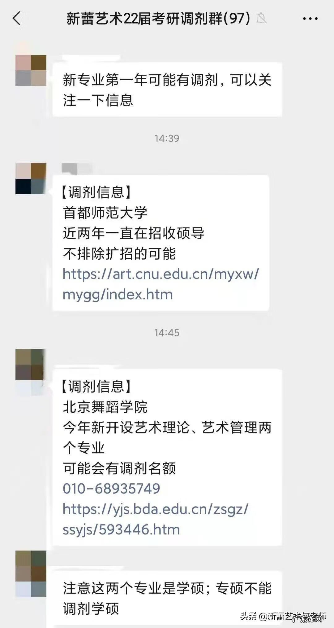 新蕾教育 新蕾论坛