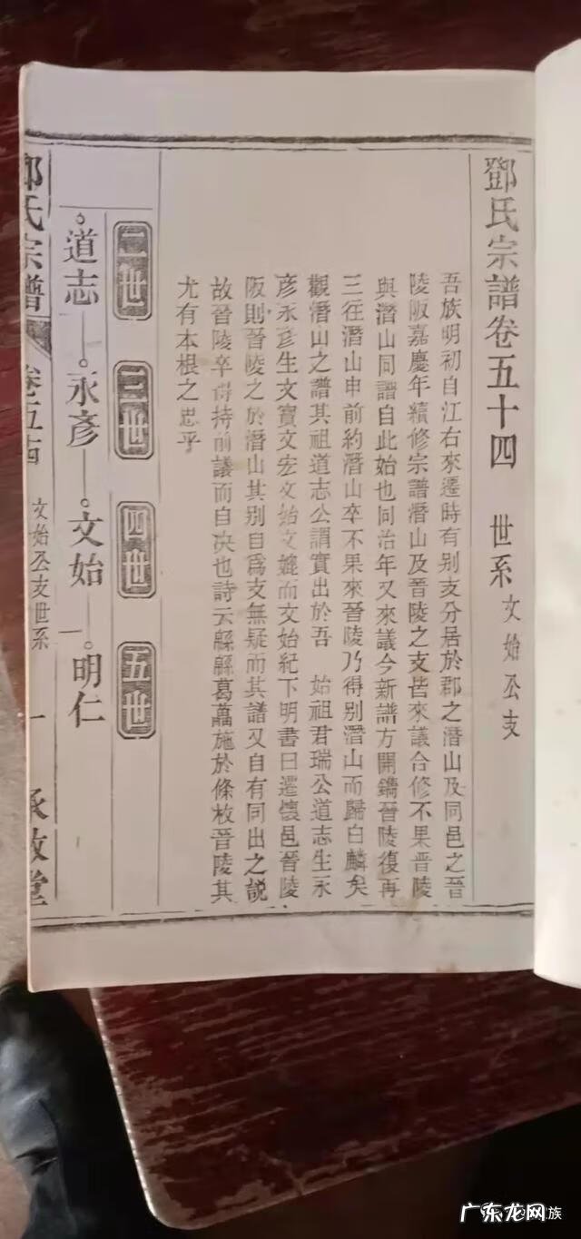 曾水龙风水大师 香港邓氏风水