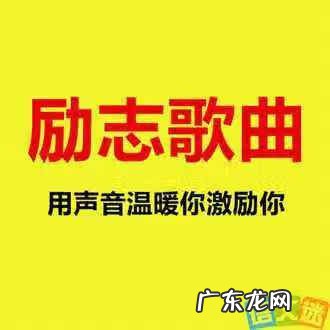 梦在燃烧歌词 梦的怒放的歌词