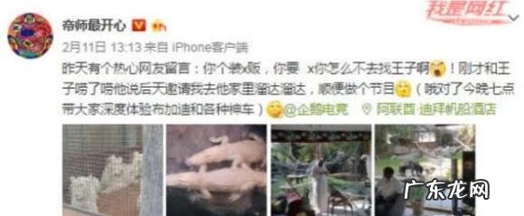 帝师真的懂风水 帝师跟谁学的风水