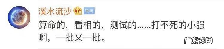 风水算命类主受文 微博风水博主