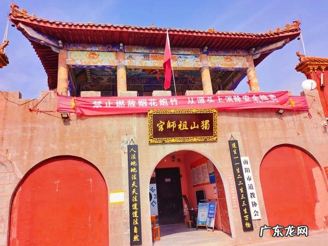 南阳独山祖师宫 南阳独山祖师宫风水好吗