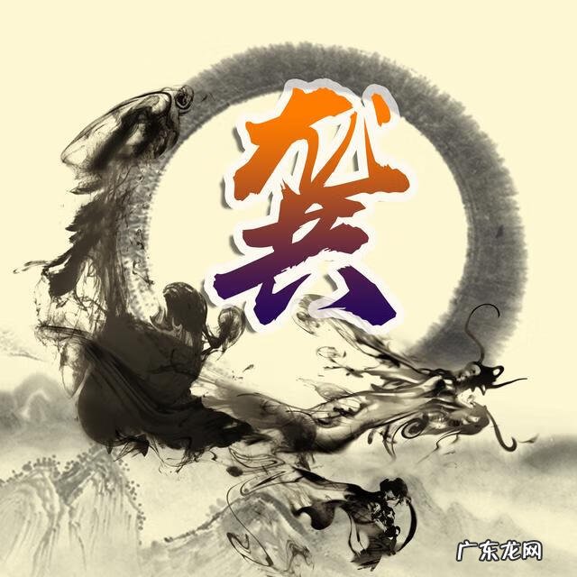 带龙字的头像图片大全 属龙风水头像