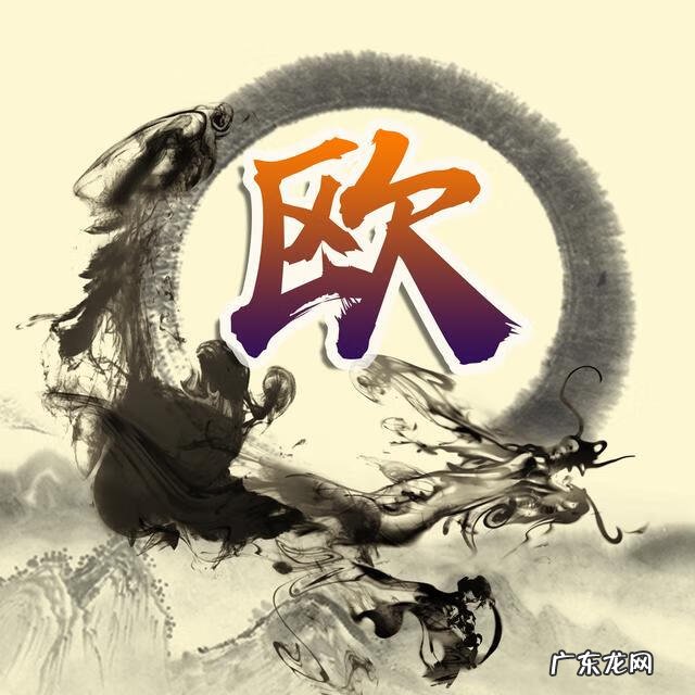 带龙字的头像图片大全 属龙风水头像