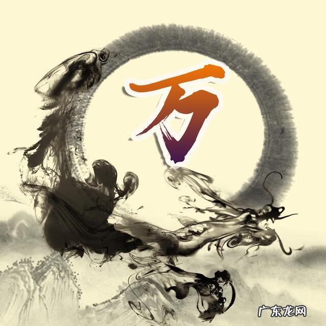 带龙字的头像图片大全 属龙风水头像