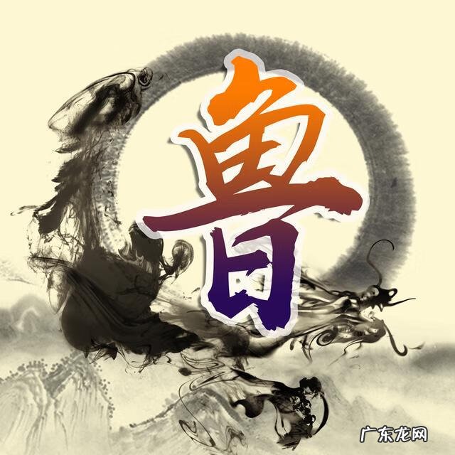 带龙字的头像图片大全 属龙风水头像