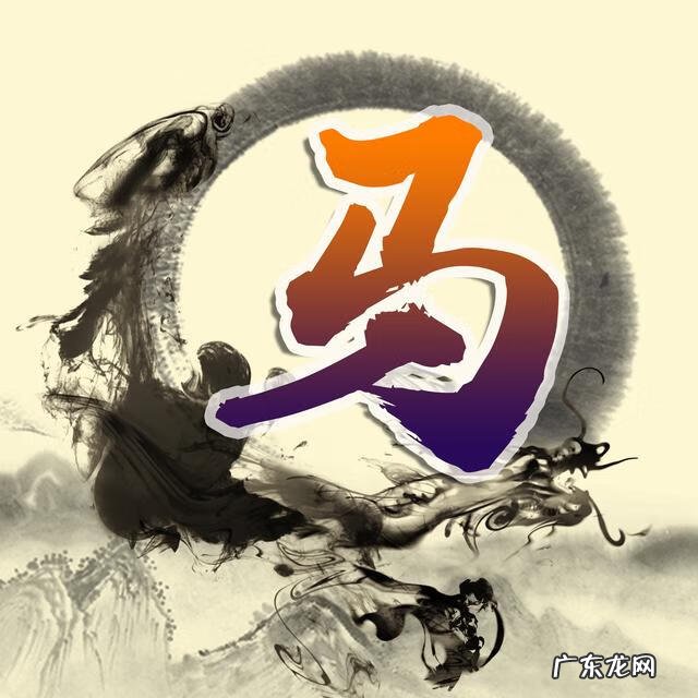 带龙字的头像图片大全 属龙风水头像