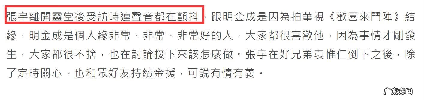 张宇老婆叫什么名 张宇现在的老婆