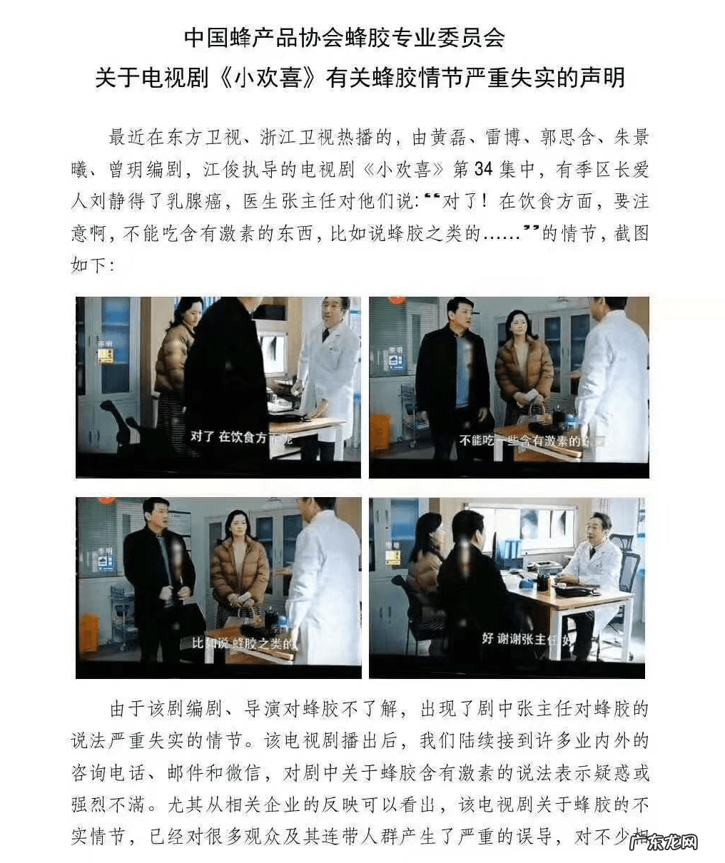 汪氏蜂胶有什么作用 汪氏蜂胶是真的吗