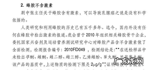 汪氏蜂胶有什么作用 汪氏蜂胶是真的吗