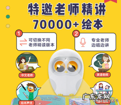 哪个牌子的点读机最好 点读机哪个牌子好点