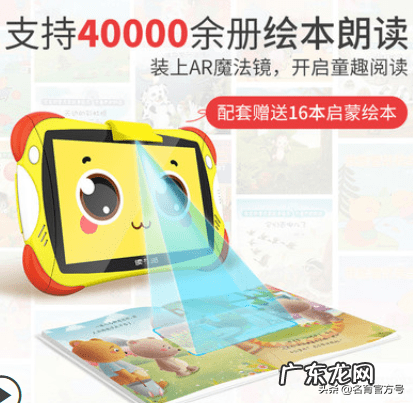 哪个牌子的点读机最好 点读机哪个牌子好点