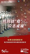 免费体验馆 免费体验