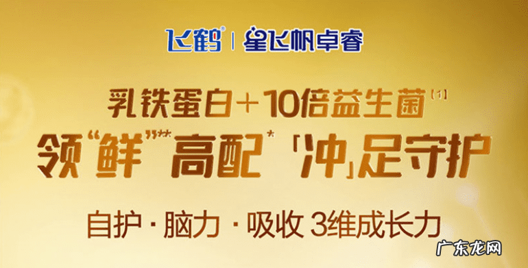 飞鹤超级飞帆和星飞帆哪个好 飞鹤超级飞帆和飞帆有什么区别