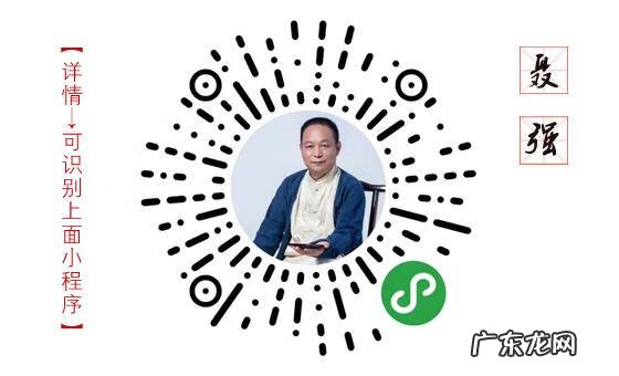 阳宅风水发财发丁 横龙风水人丁