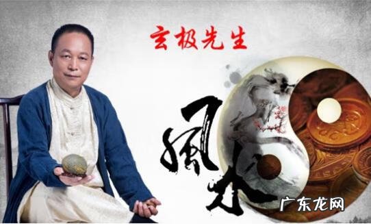 阳宅风水发财发丁 横龙风水人丁