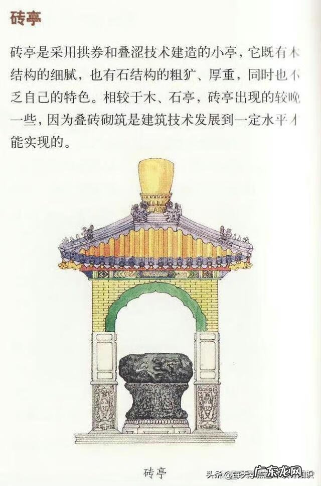 房子后面有亭子风水 房子前面有亭子风水