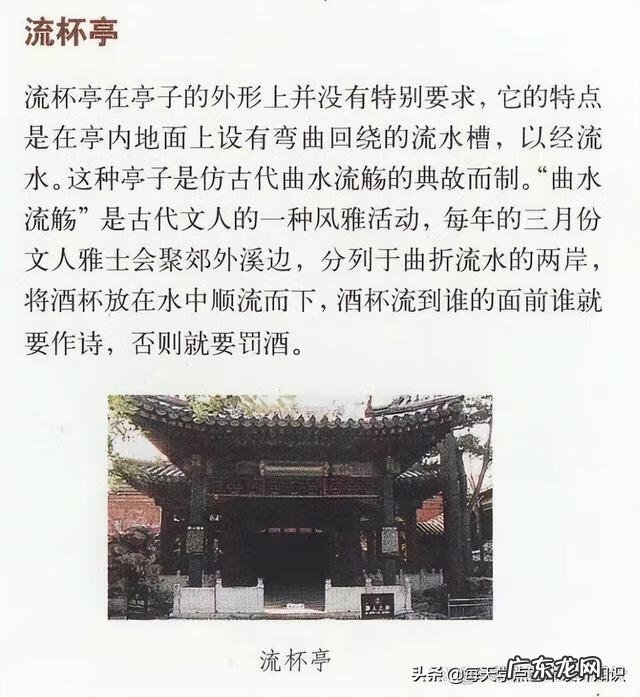 房子后面有亭子风水 房子前面有亭子风水