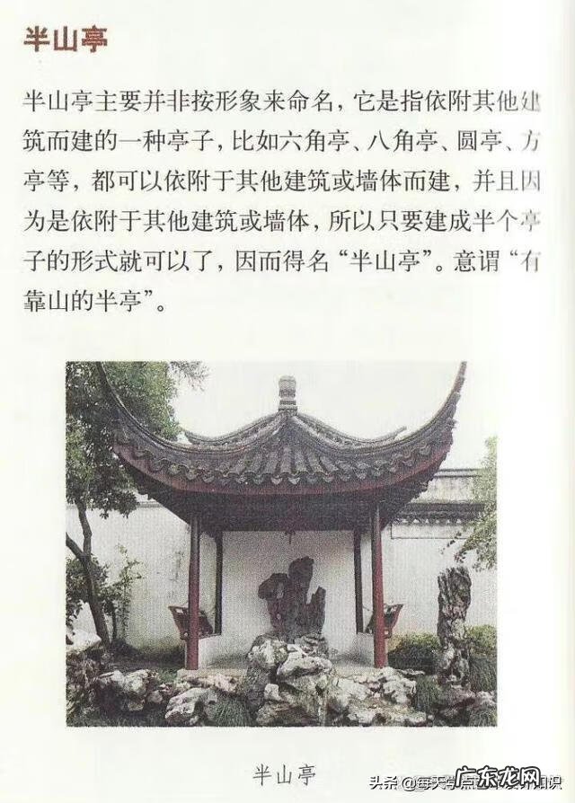 房子后面有亭子风水 房子前面有亭子风水