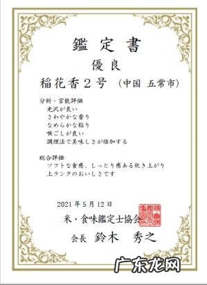 鑫龙鱼大米 金龙鱼大米怎么样