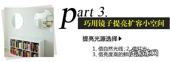 家居风水镜子禁忌大全 家居风水中的镜子位置
