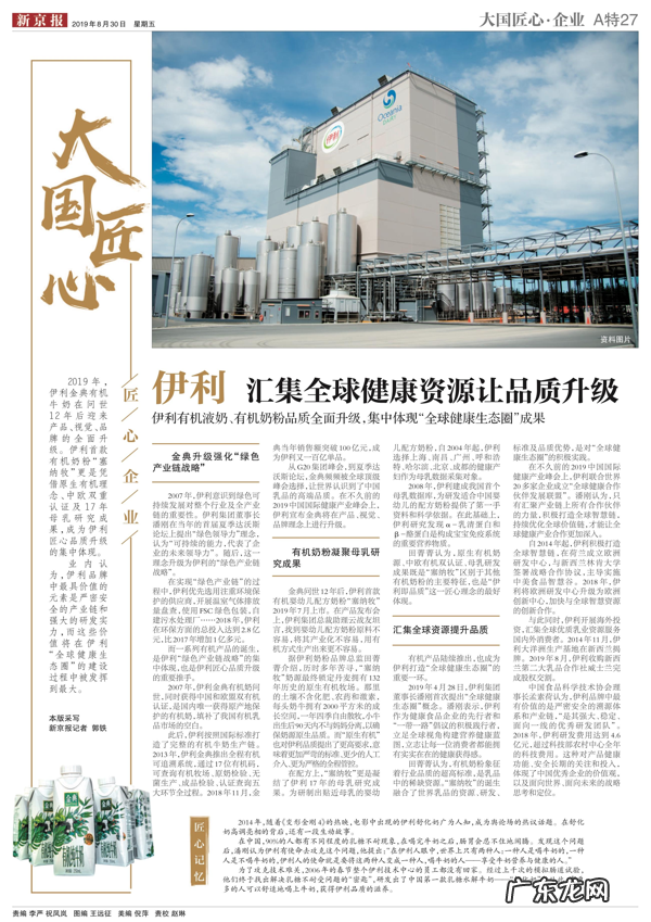 伊利牛奶官方网站 伊利牛奶网站官网