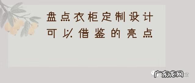 房间衣柜什么颜色风水最好 风水招财衣柜颜色搭配