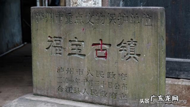 上好风水宝地图片 福宝片区风水