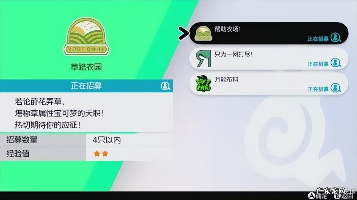 宝可梦剑盾区别哪个好玩 精灵宝可梦剑盾区别