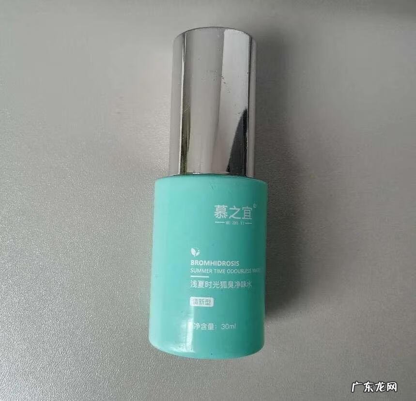 何氏狐臭净最新消息 何氏狐臭净有效果吗