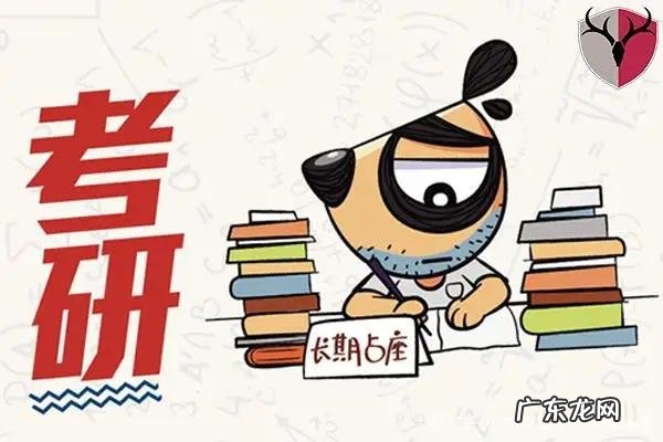 三本考研究生需要什么条件 三本考研的难度有多大