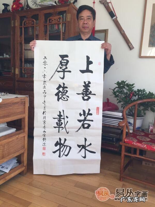 风水书法 手写风水作品欣赏图