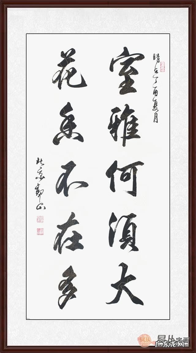 风水书法 手写风水作品欣赏图