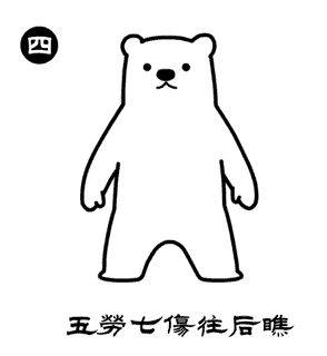 动画图解在公司也可以做的现代“八段锦”锻炼