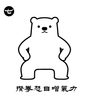 动画图解在公司也可以做的现代“八段锦”锻炼