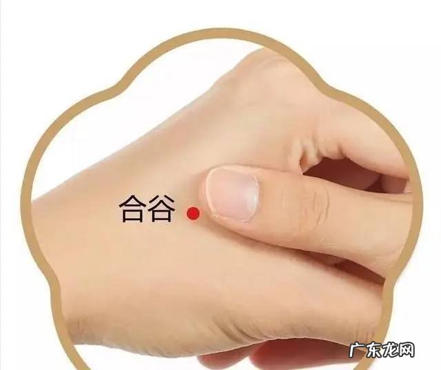 合谷穴的止痛功效