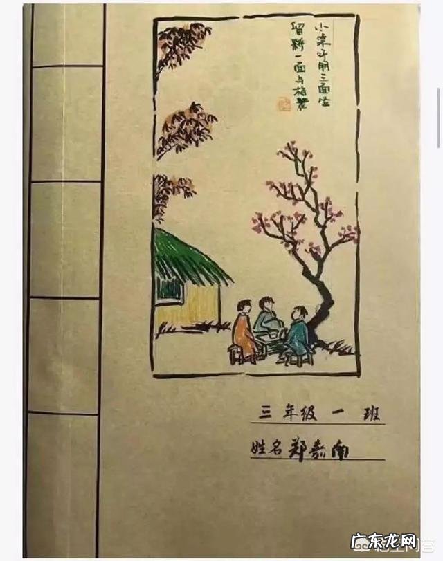 包书皮怎么包呢 孩子上学为什么要包书皮