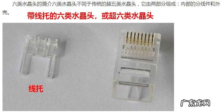 如何区分五类水晶头和六类水晶头 家用网线水晶头接法顺序