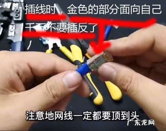 如何区分五类水晶头和六类水晶头 家用网线水晶头接法顺序