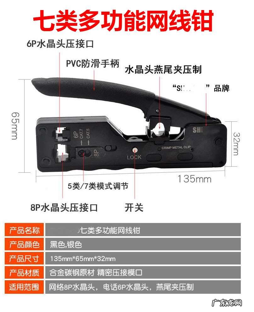 如何区分五类水晶头和六类水晶头 家用网线水晶头接法顺序