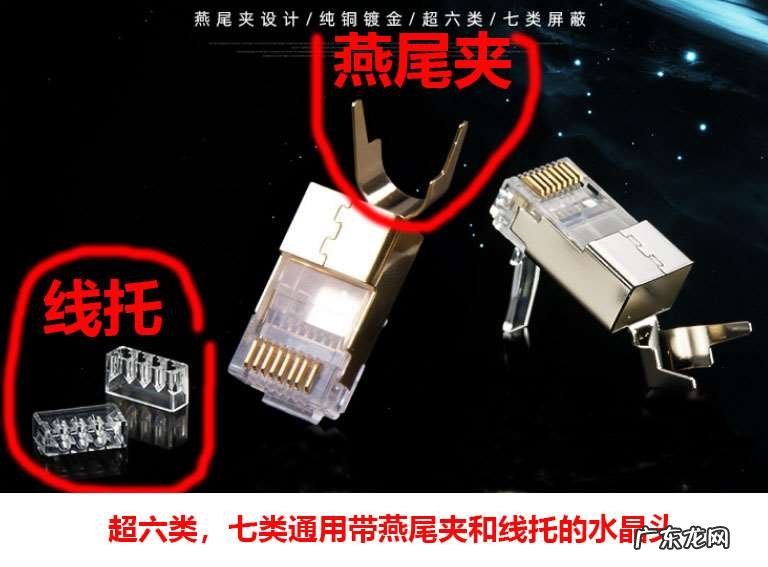 如何区分五类水晶头和六类水晶头 家用网线水晶头接法顺序