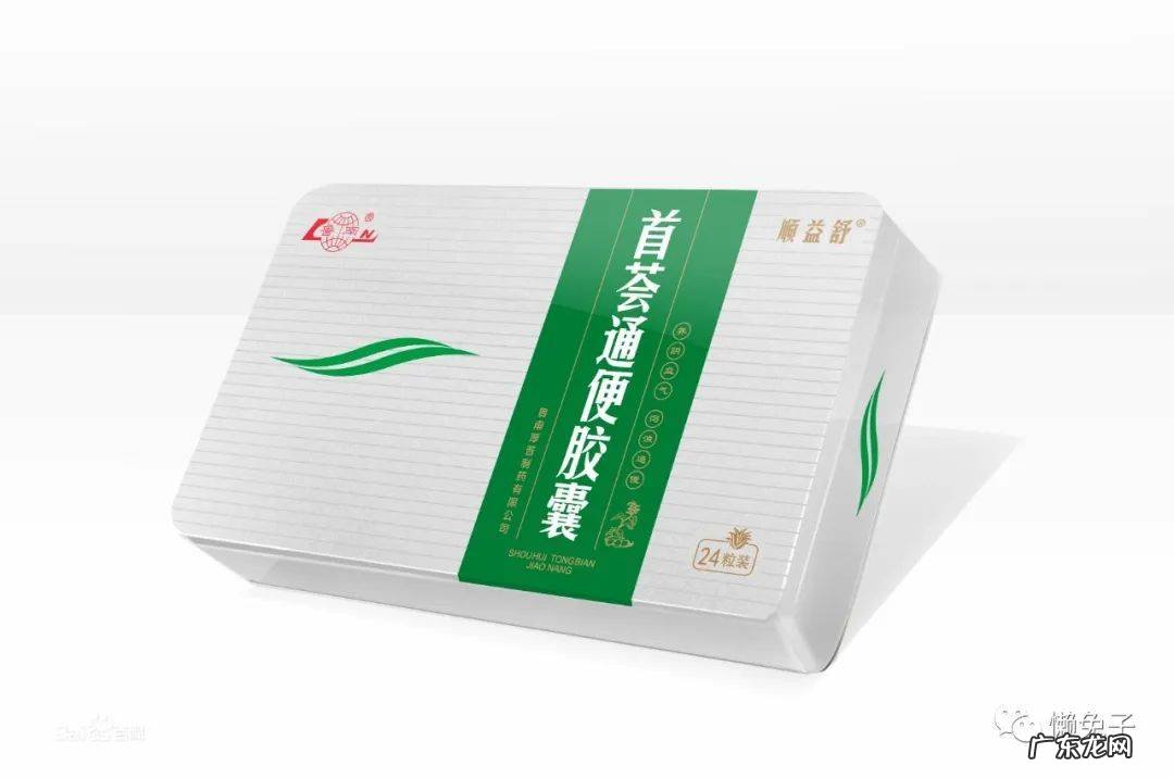 还在便秘？试试这款适合大多数人的中成药