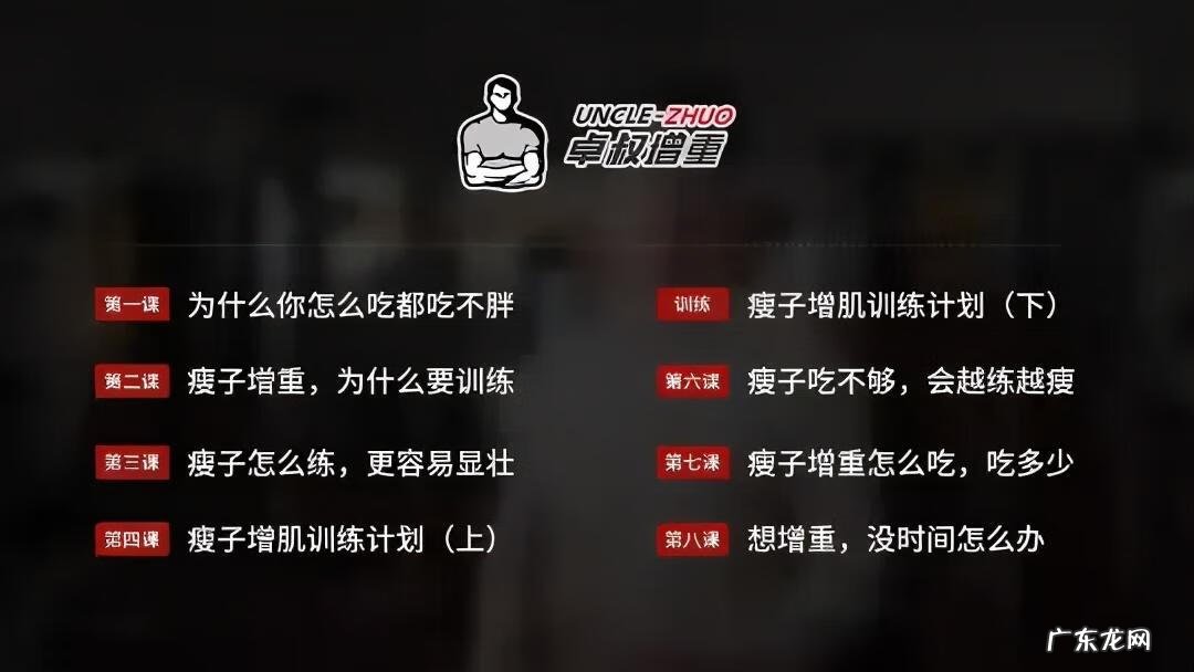 中国瘦人增肥网官网 中国瘦人增肥网是真的吗