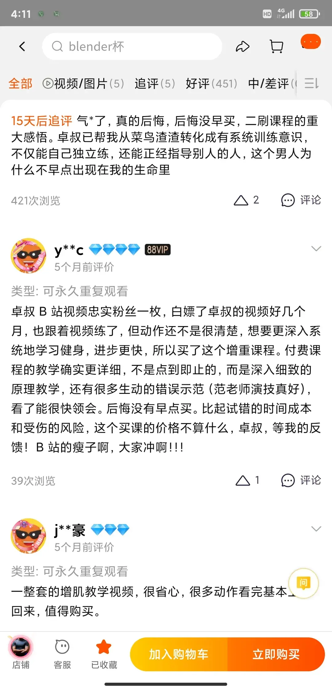 中国瘦人增肥网官网 中国瘦人增肥网是真的吗