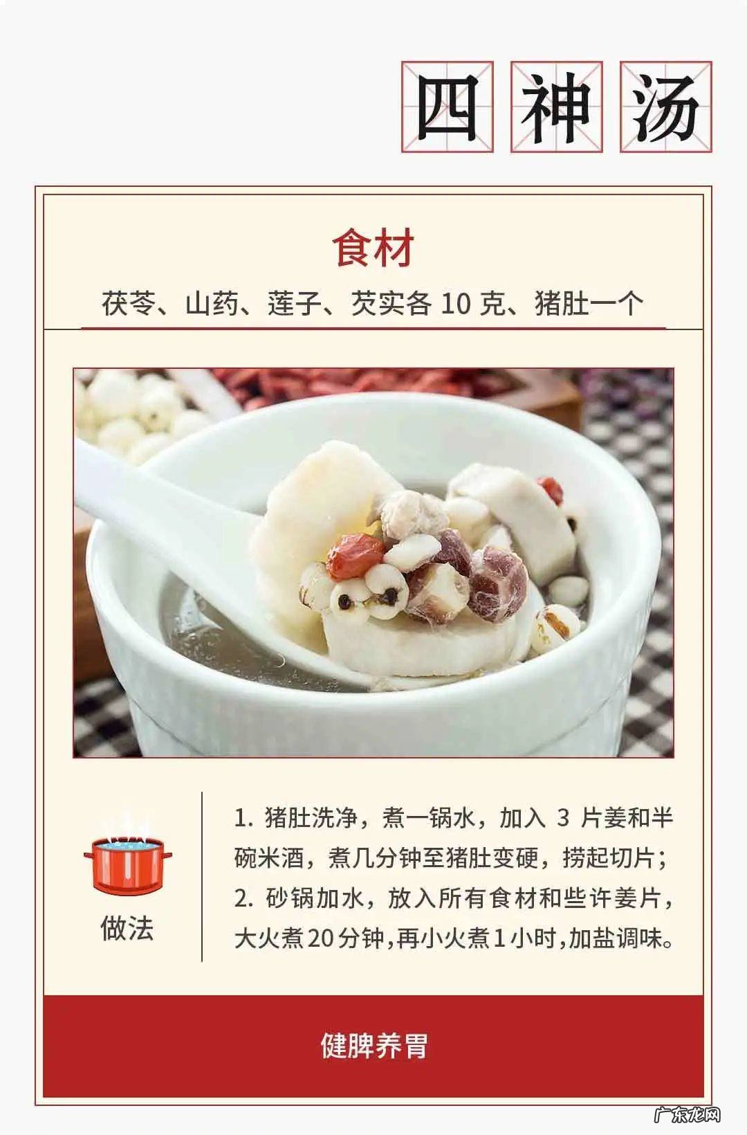 秋季健脾解乏饮食推荐