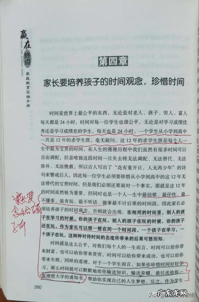 孩子上初中了不好好学习，家长应该怎么办？