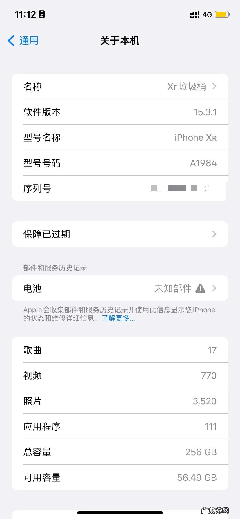 ios15正式版有必要更新吗 苹果xr该不该升ios15.3.1正式版